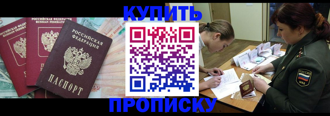 прописка для кредита в Данкове