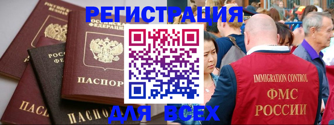 временная регистрация купить в Данкове