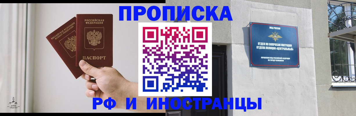 временная регистрация адрес в Данкове