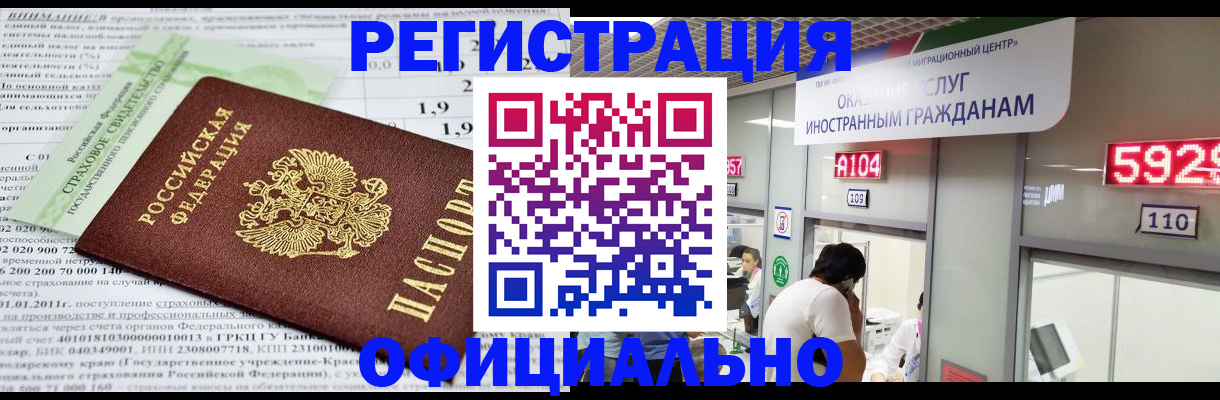 временная регистрация надежно в Данкове