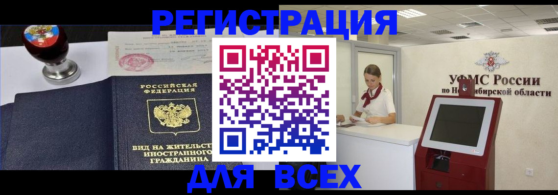 временная регистрация в квартире в Данкове