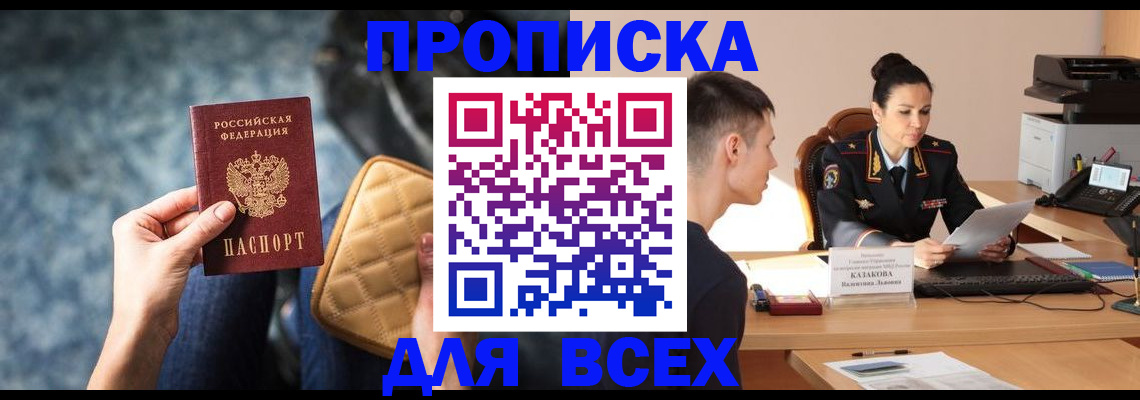 временная регистрация собственник в Данкове