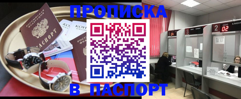 пропишу в квартире в Данкове