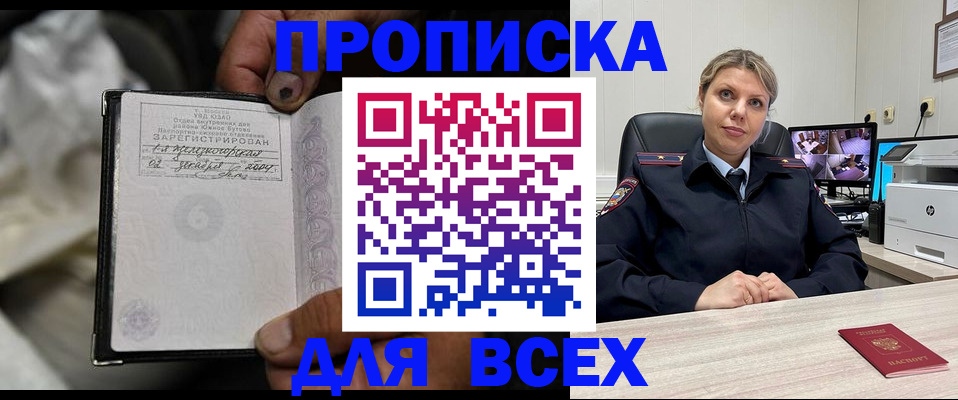 прописка в квартире в Данкове
