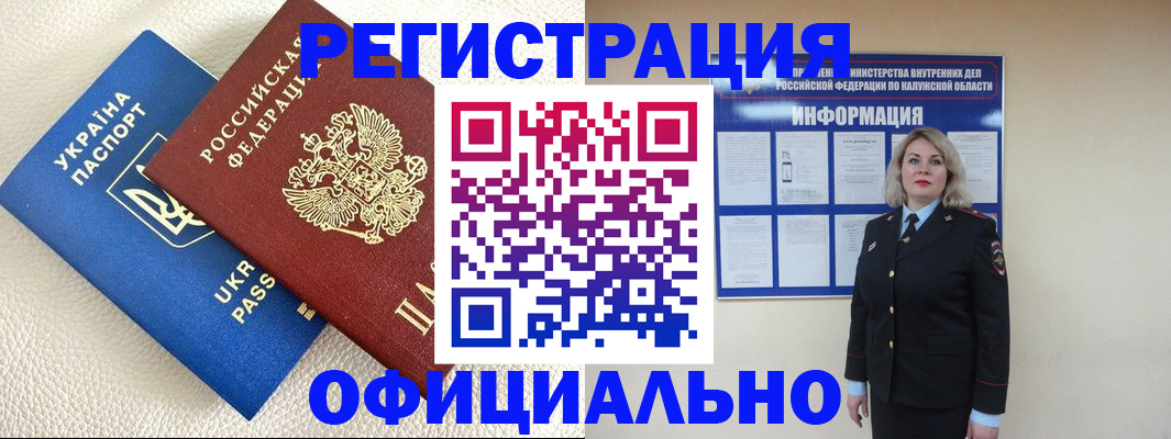 прописка для кредита в Данкове
