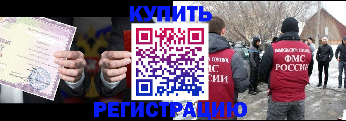временная регистрация 2025 в Данкове