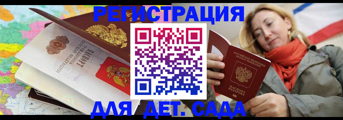 прописка иностранных граждан в Данкове