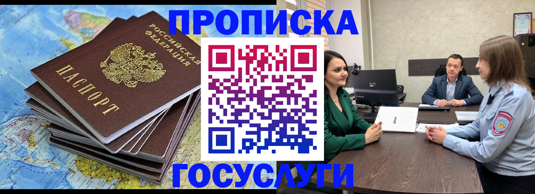 временная регистрация собственник в Данкове